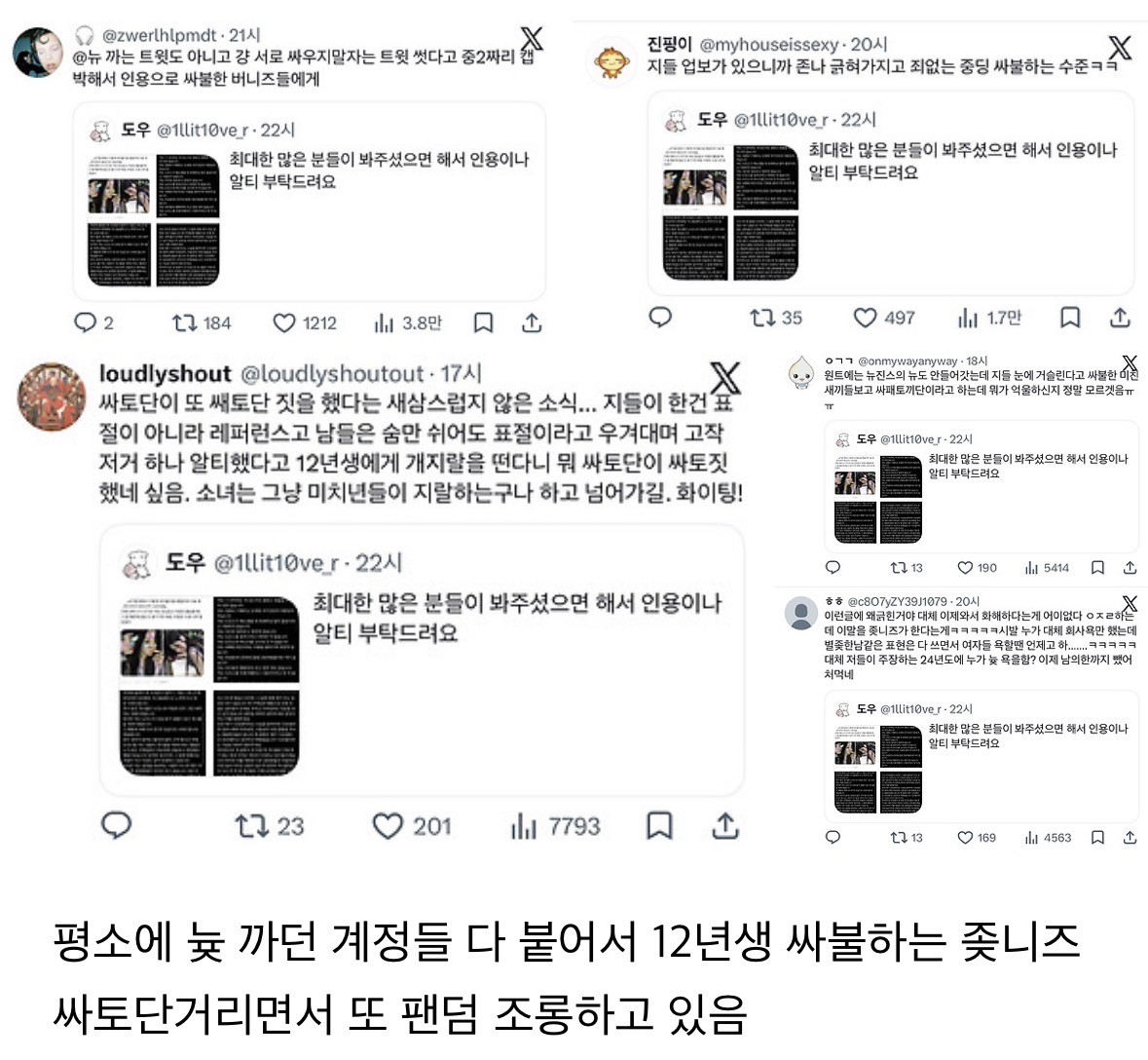 [마플] 아일릿 2년 동안 고생 많았잖아 싸불 사건 정리 | 인스티즈