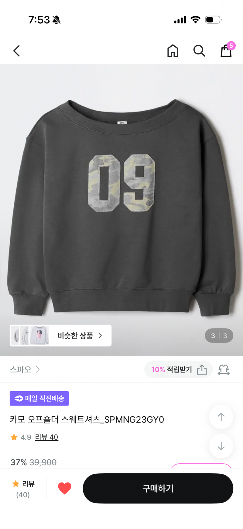 [잡담] 맨투맨 무슨색 살까 111222 | 인스티즈
