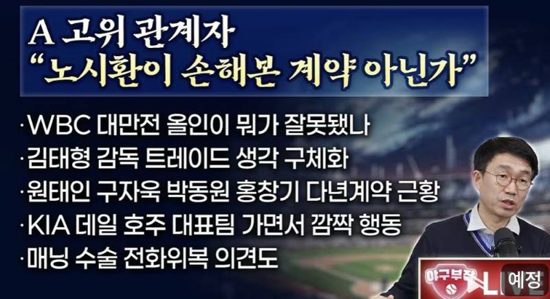 [잡담] 야구부장 썸네일에 데일이야기 | 인스티즈