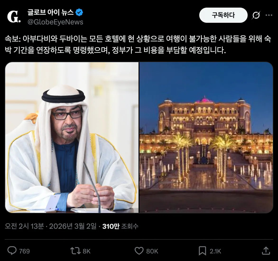 [잡담] 두바이 호텔은 이래? 호텔이 아니라 성 같은데 | 인스티즈