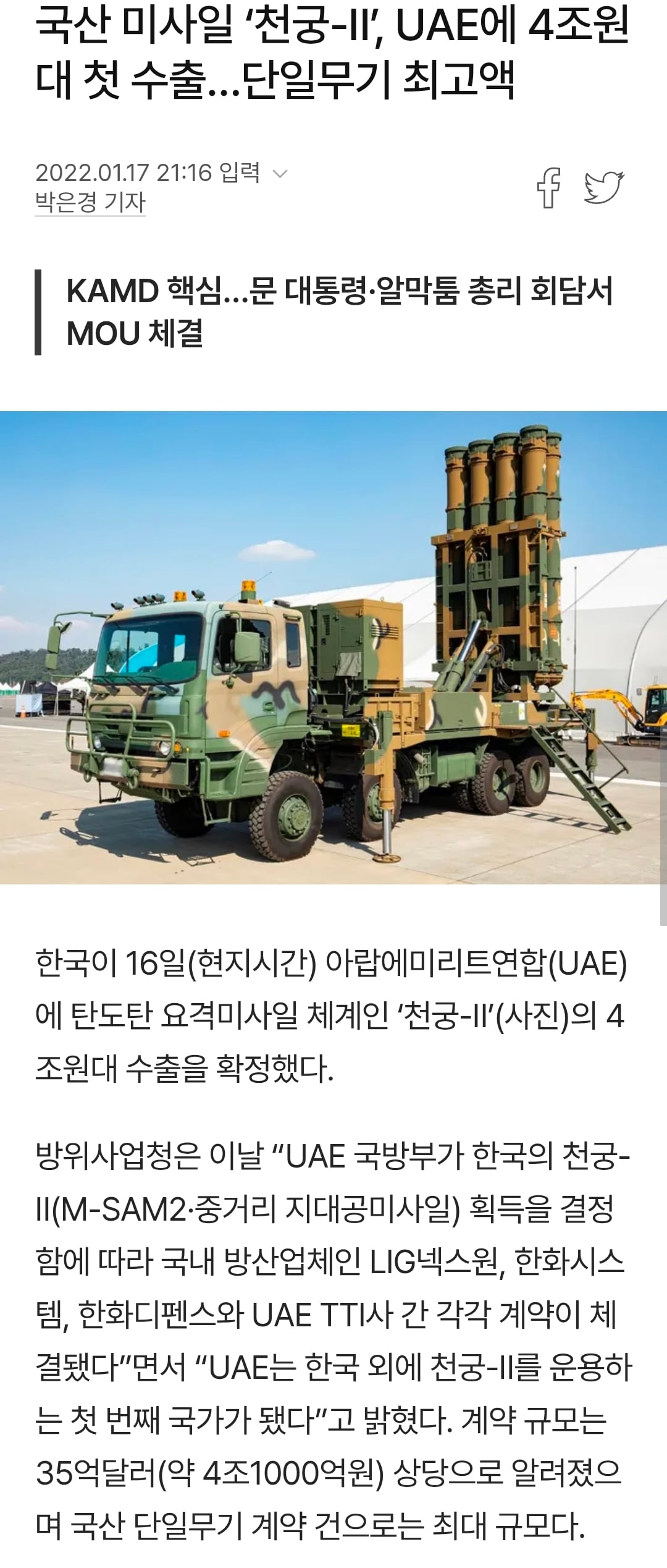 [잡담] 지금 전쟁때문에 아이러니하게 한국 방산이 돋보이게됐네.. | 인스티즈