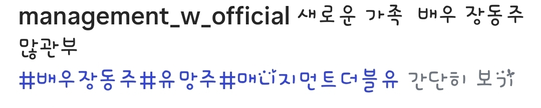 [잡담] 장동주 새 소속사 들어갔나봐 | 인스티즈