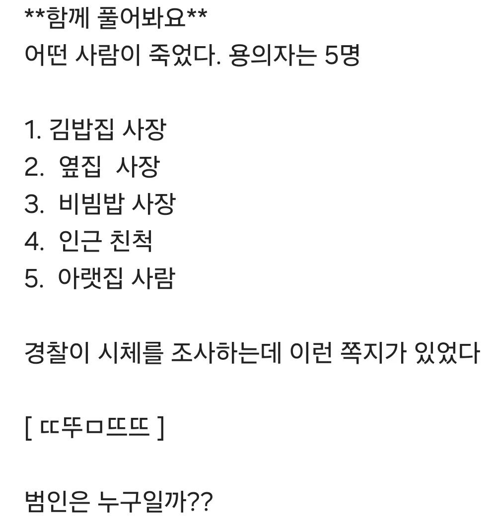 [잡담] 10초 안에 풀면 천재래 | 인스티즈