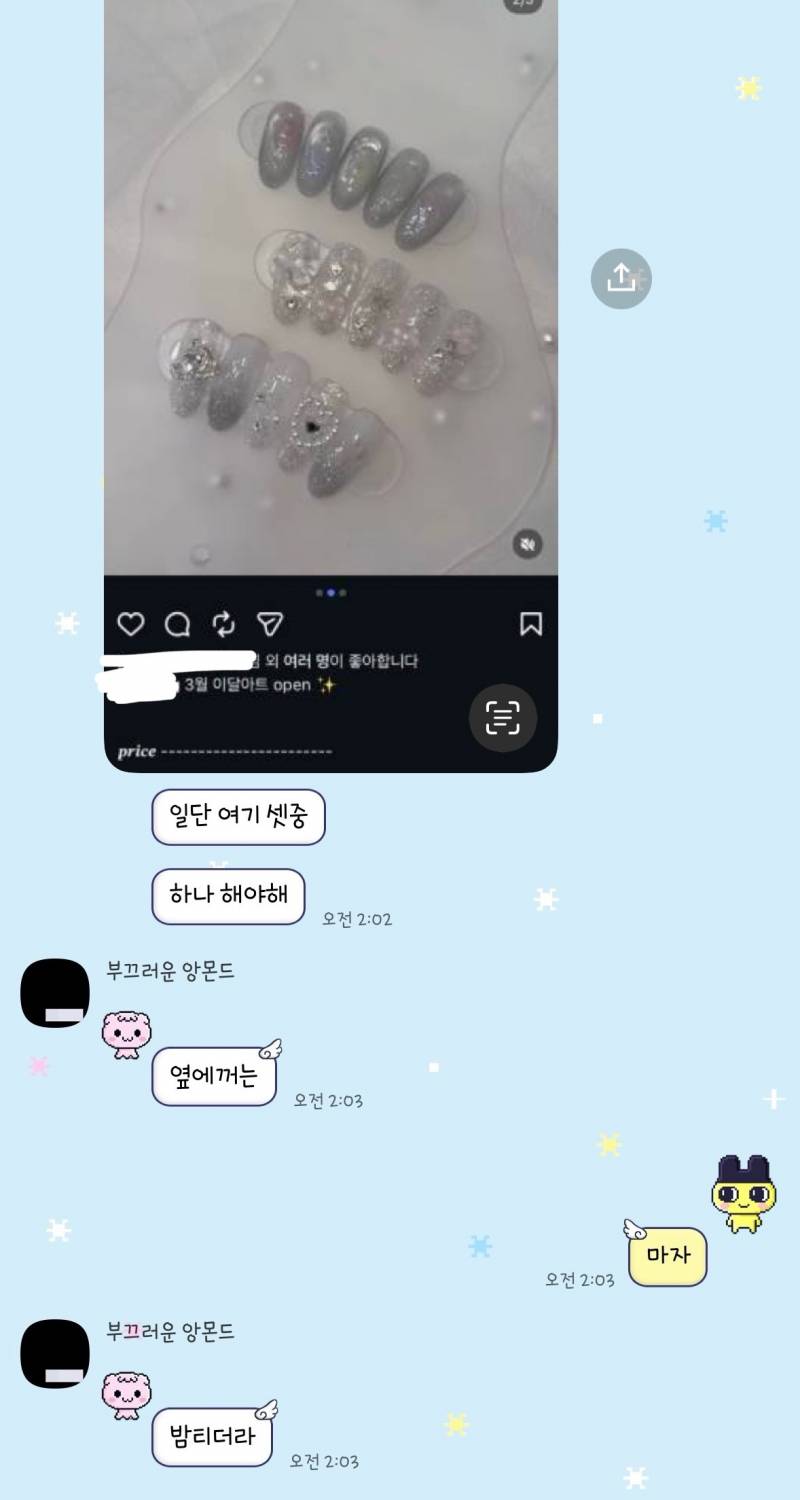 [잡담] 네일 할때됐더니 애인이 네일 같이 찾아주는거 | 인스티즈