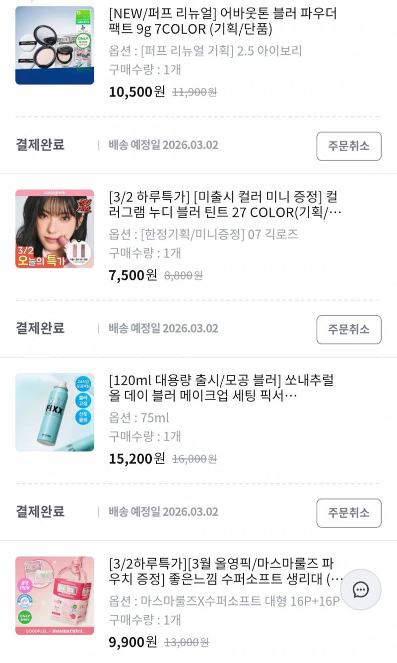 [잡담] 오늘 올영 구매템!! | 인스티즈
