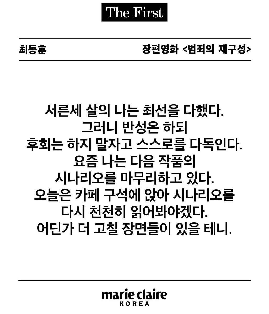 [잡담] 최동훈 외계인 이후 복귀작 곧 캐스팅 나올듯? | 인스티즈