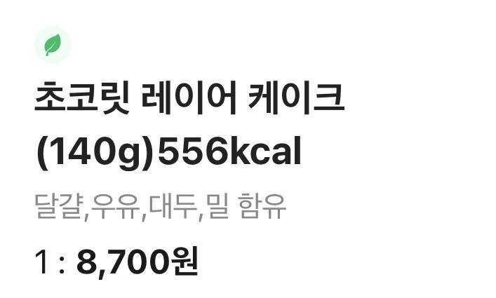 [잡담] 배민 이거 무슨표시일까 | 인스티즈