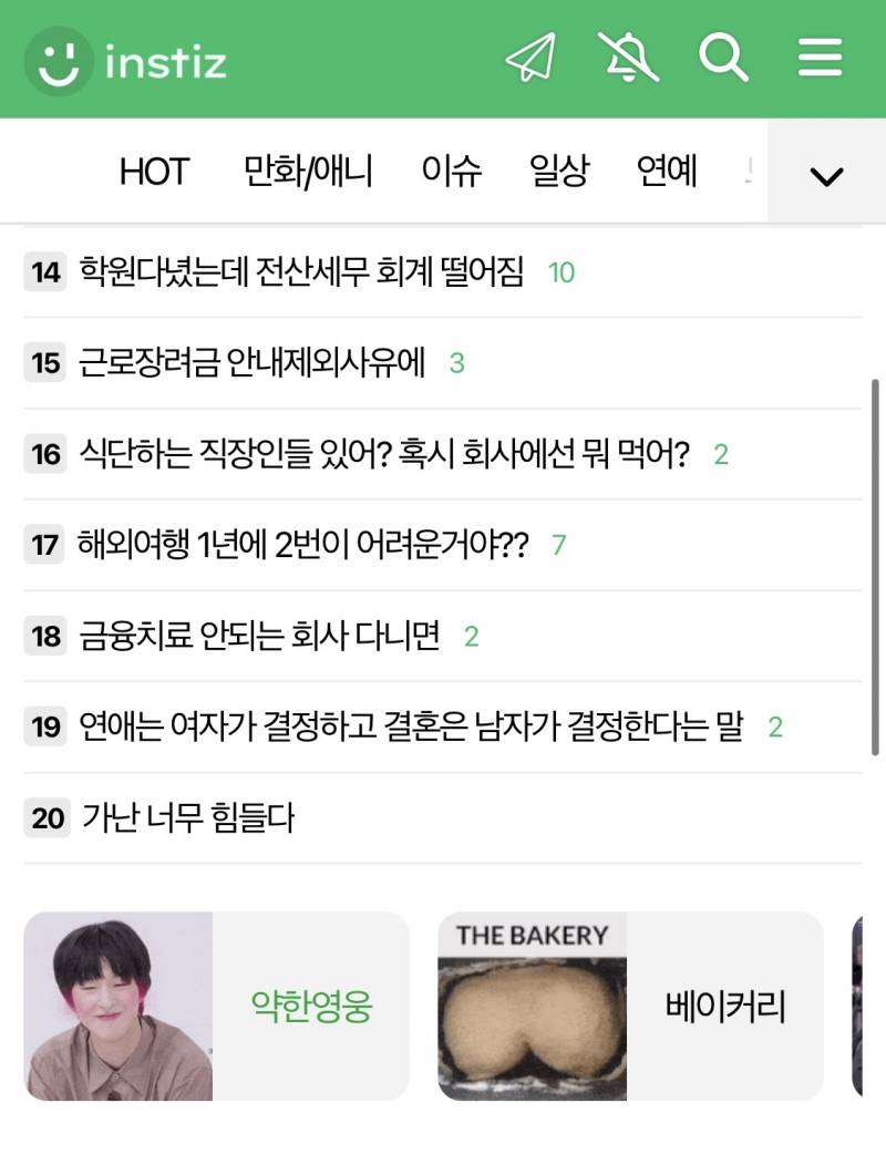 [잡담] 엉덩이 인줄 알고 깜놀ㅋㅋㅋ | 인스티즈