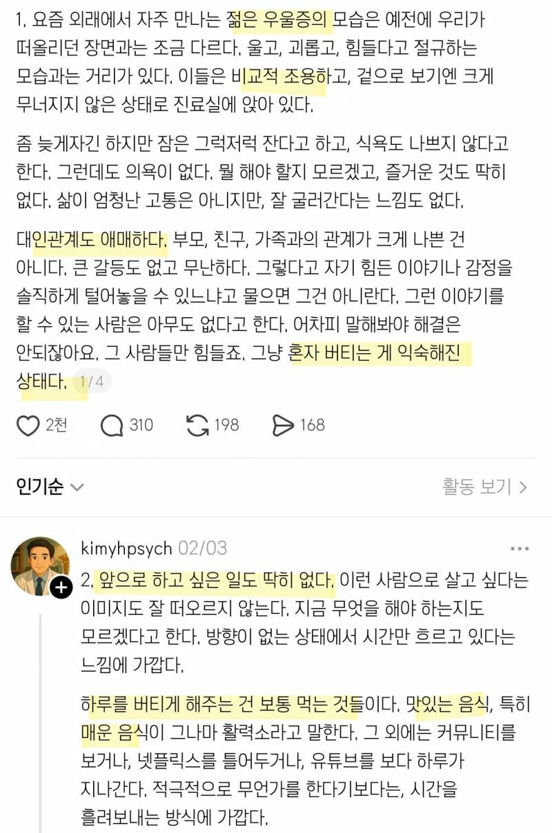 [잡담] 다들 이렇게 살지않아? | 인스티즈