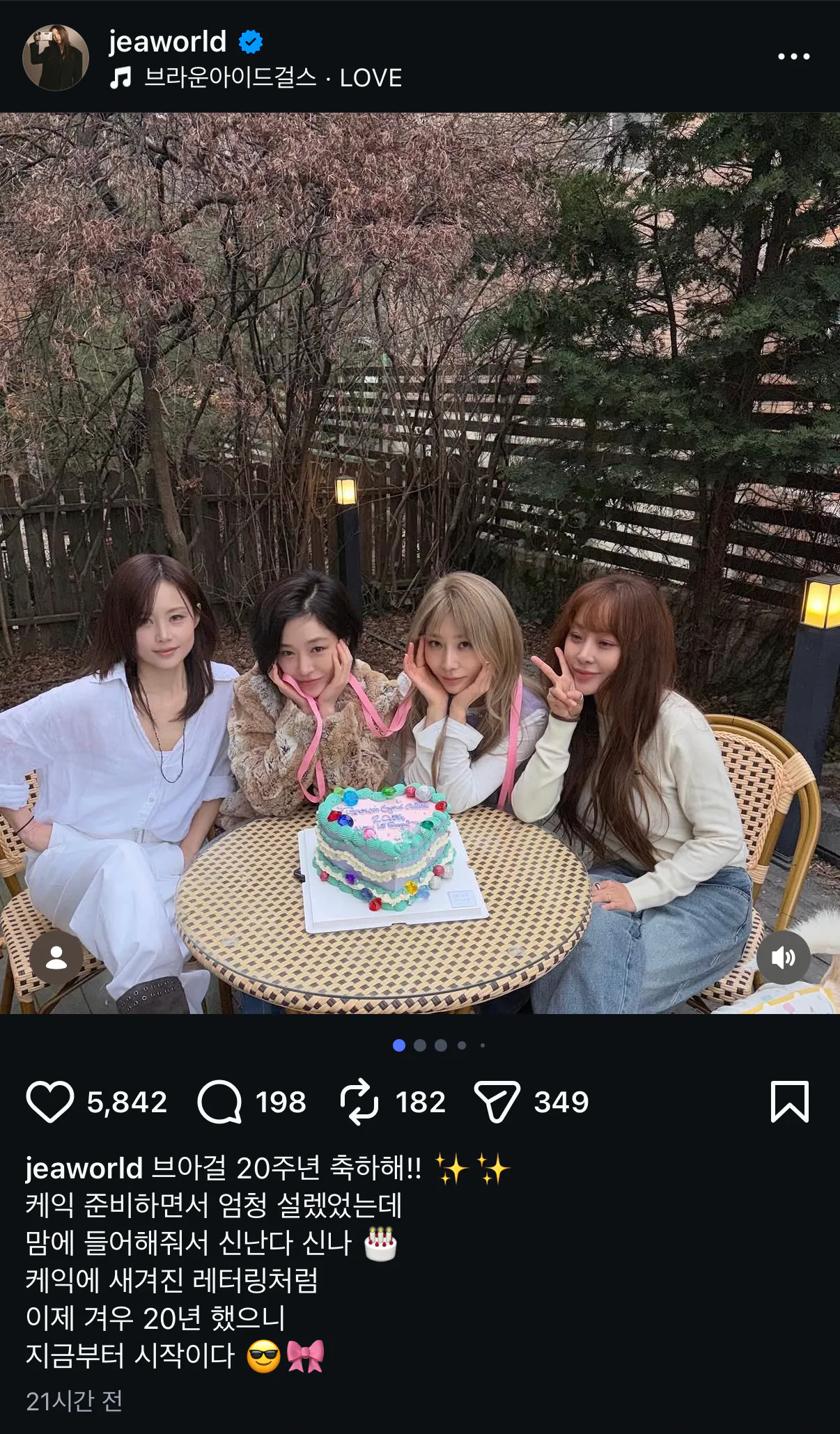 [정보/소식] 그룹 브라운아이드걸스 "브아걸" 20주년 | 인스티즈