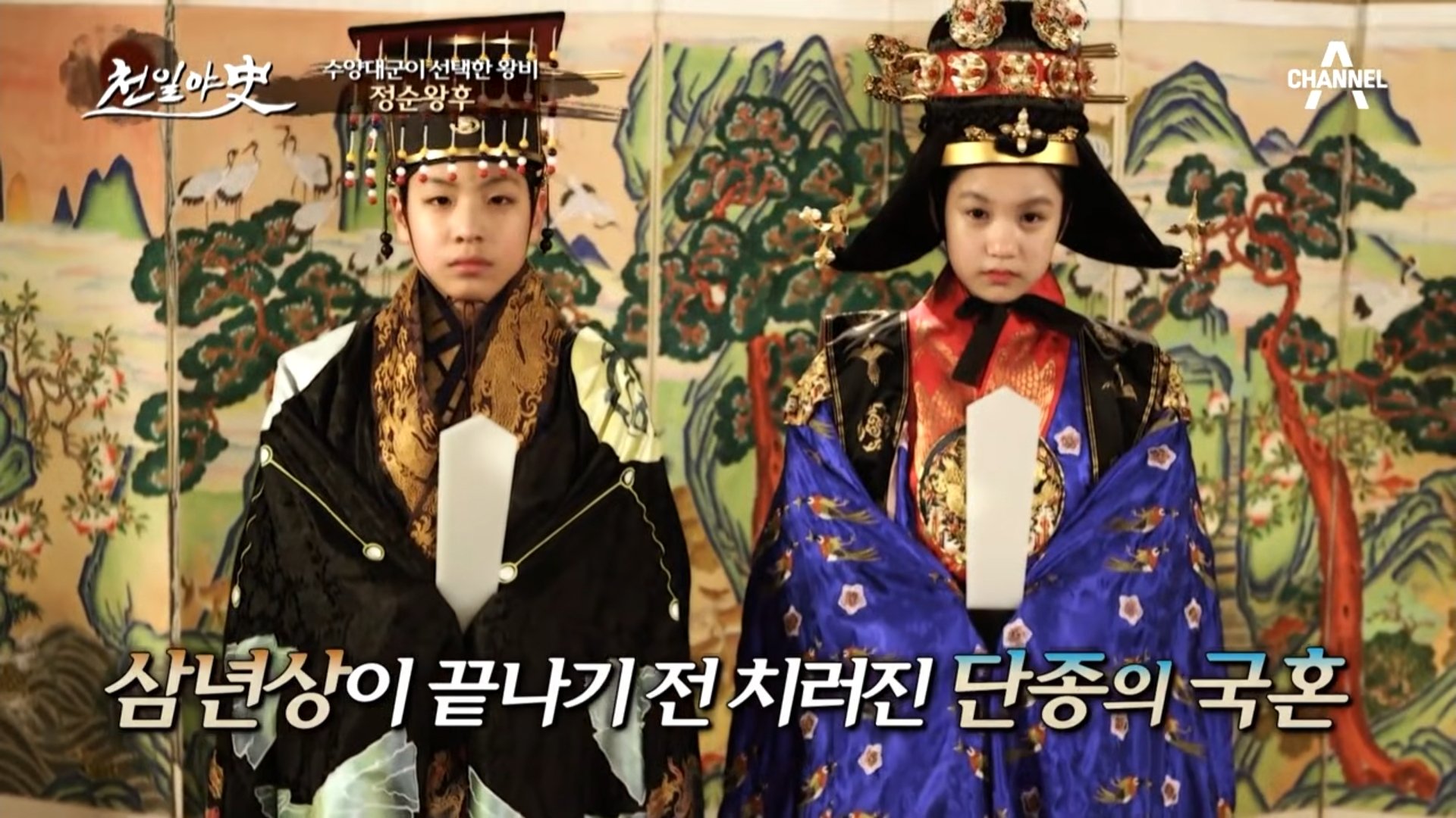 [잡담] 단종 정순 원래 나잇대로 캐스팅 해놓은거... | 인스티즈