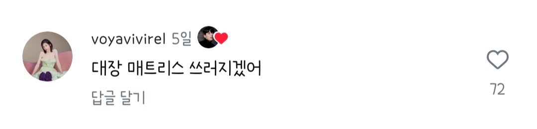 [잡담] 위하준 인스타보는데 박지현이 왜 위하준 보고 대장이라고 부르지 했는데 | 인스티즈
