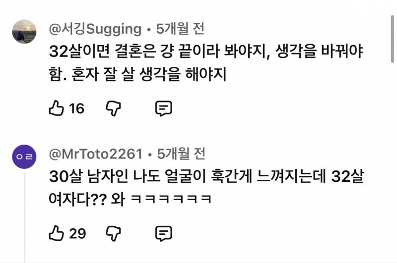 이런 사람들 때문에 30되기가 더 싫다… | 인스티즈