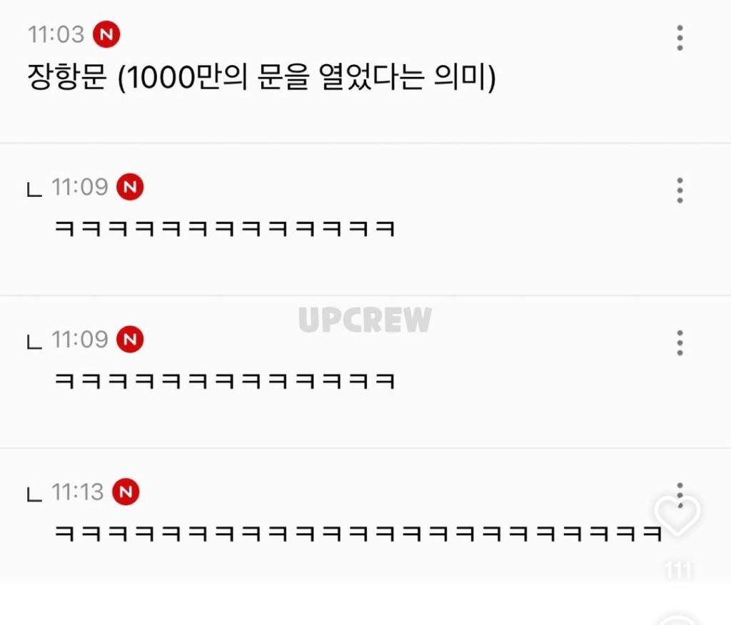 [잡담] 아무말대잔치라는 장항준 감독의 천만 공약이었던 개명 이름 추천글 | 인스티즈