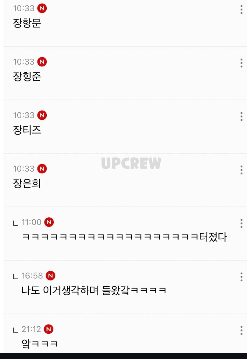 [잡담] 아무말대잔치라는 장항준 감독의 천만 공약이었던 개명 이름 추천글 | 인스티즈