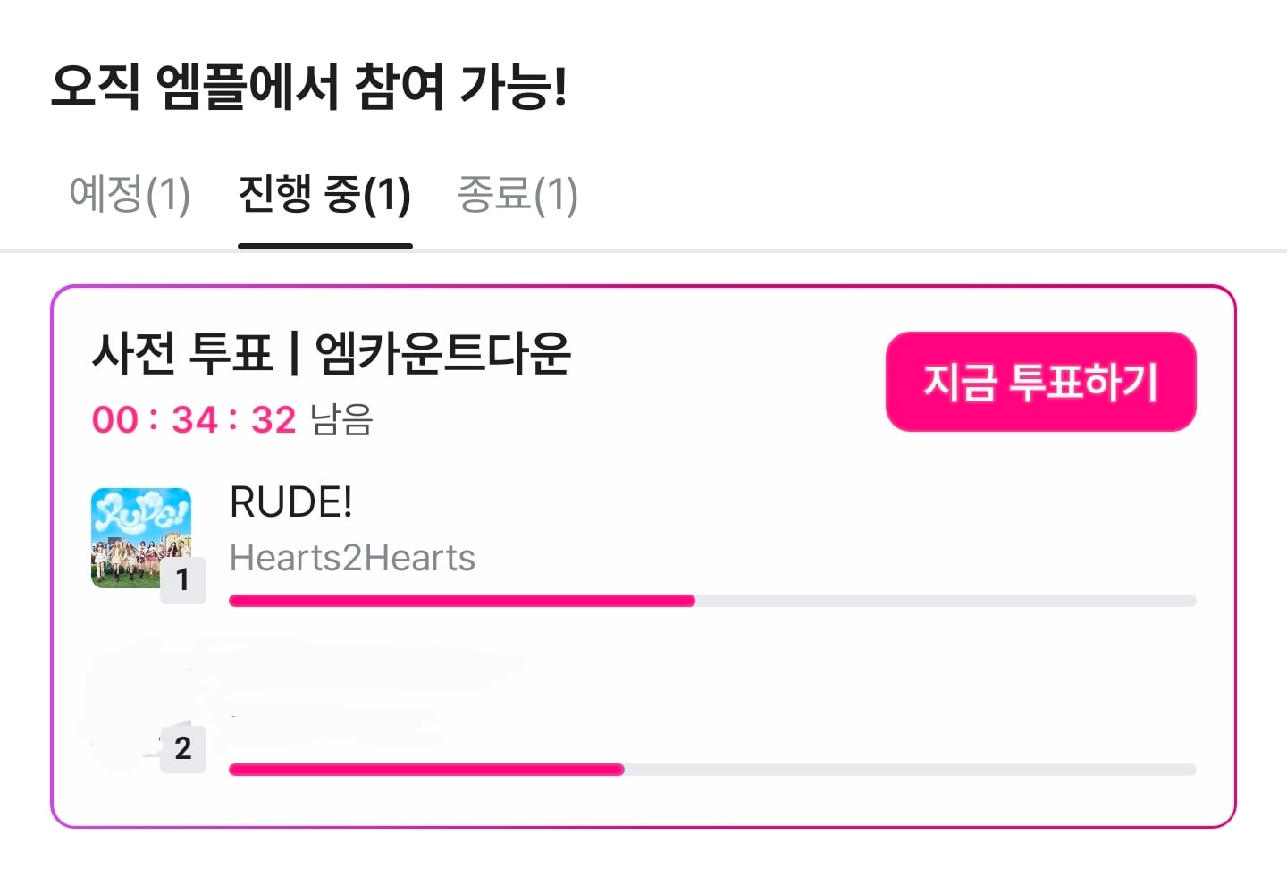 [잡담] 하츠투하츠 첫 엠카 1위 만들어주실 천사를 구합니다🩵🥹 | 인스티즈