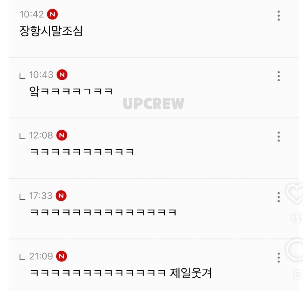 [잡담] 아무말대잔치라는 장항준 감독의 천만 공약이었던 개명 이름 추천글 | 인스티즈