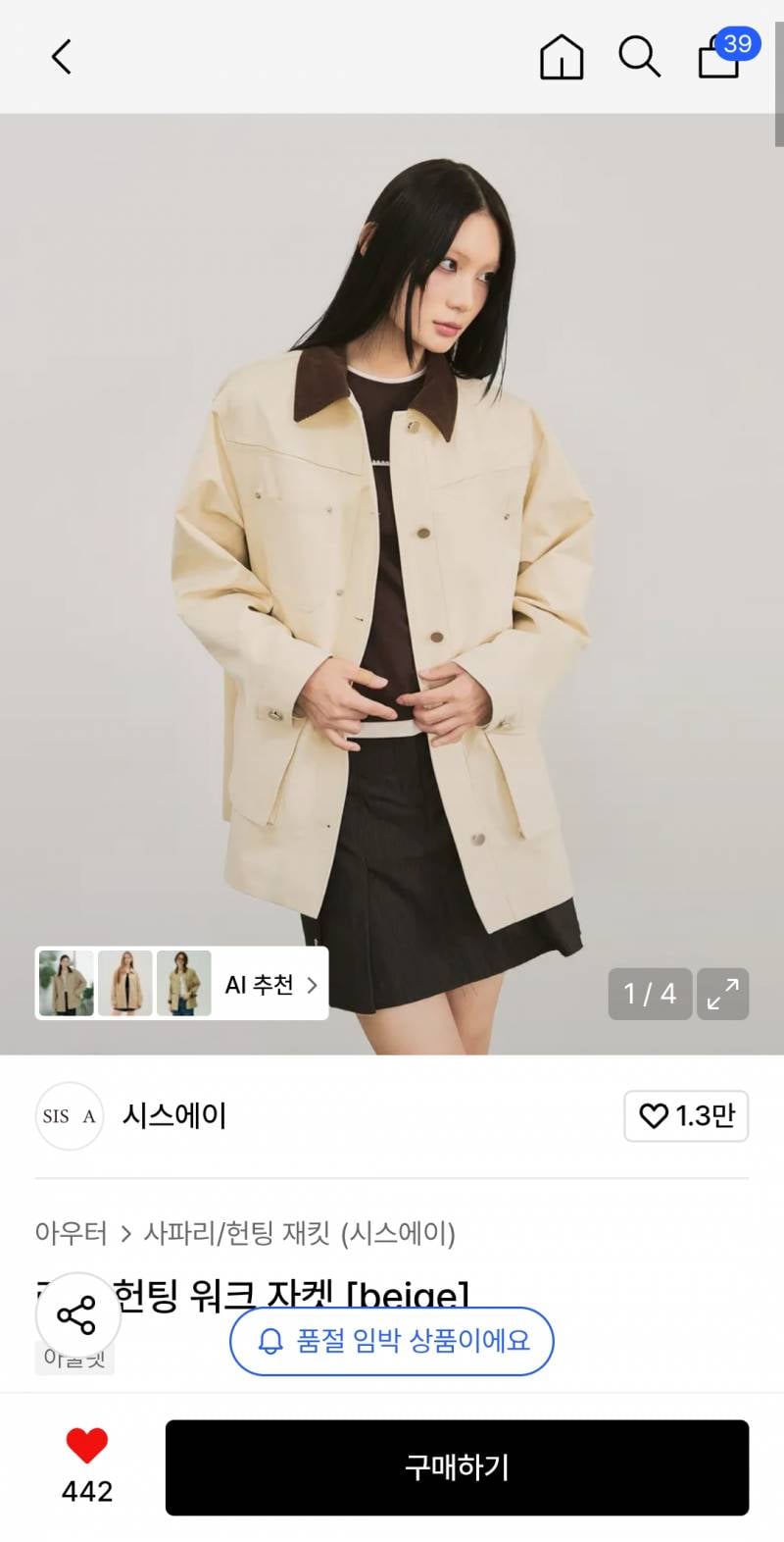 [잡담] 워크자켓 골라주세유..... | 인스티즈