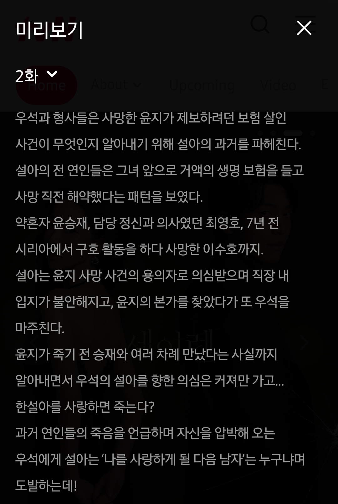 [잡담] 세이렌) 2화 텍예 | 인스티즈