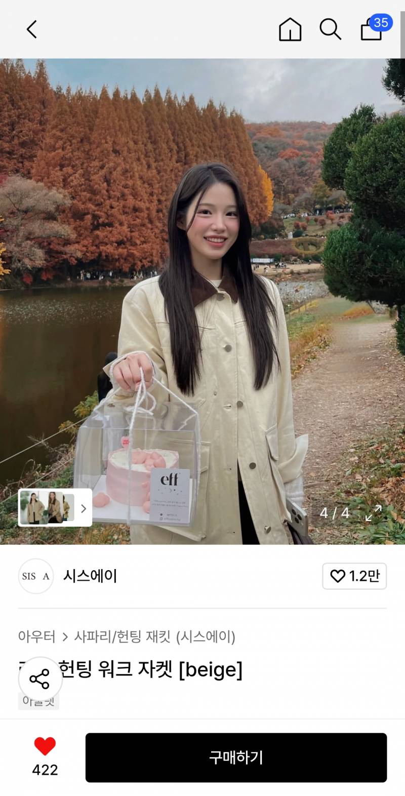 [잡담] 워크자켓 골라주세유..... | 인스티즈