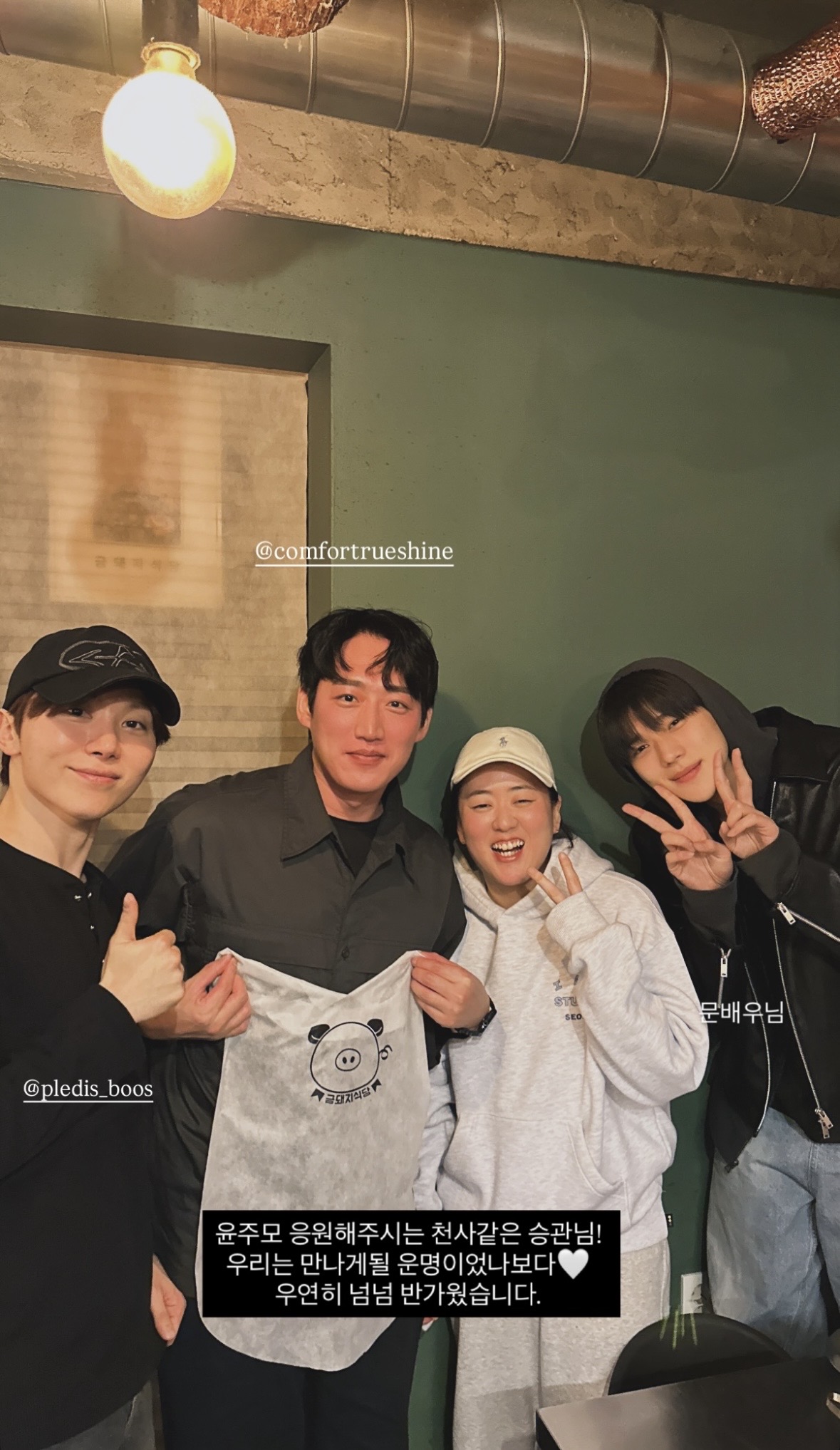 [잡담] 흑백요리사 윤주모랑 쓰스킬 밥먹는데 세븐틴 부승관이랑 문상민 만났댘ㅋㅋㅋㅋㅋㅋㅋ | 인스티즈