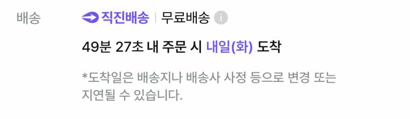 [잡담] 지그재그 직진배송 잘 아는 사람? | 인스티즈