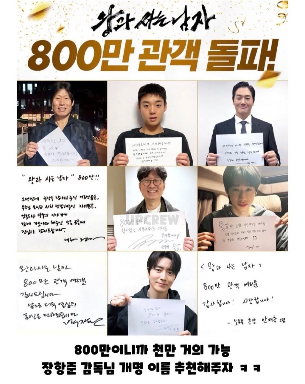 [잡담] 아무말대잔치라는 장항준 감독의 천만 공약이었던 개명 이름 추천글 | 인스티즈