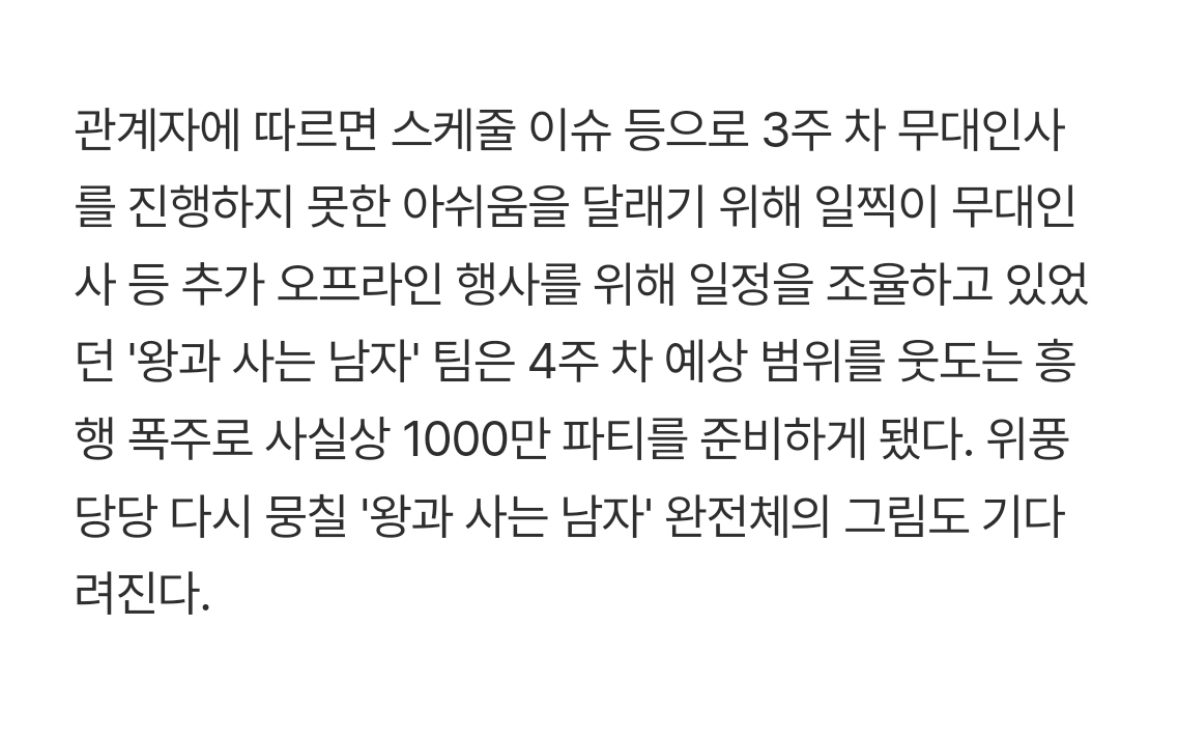 [잡담] 왕사남 이거 뭔지 안떴지?? | 인스티즈