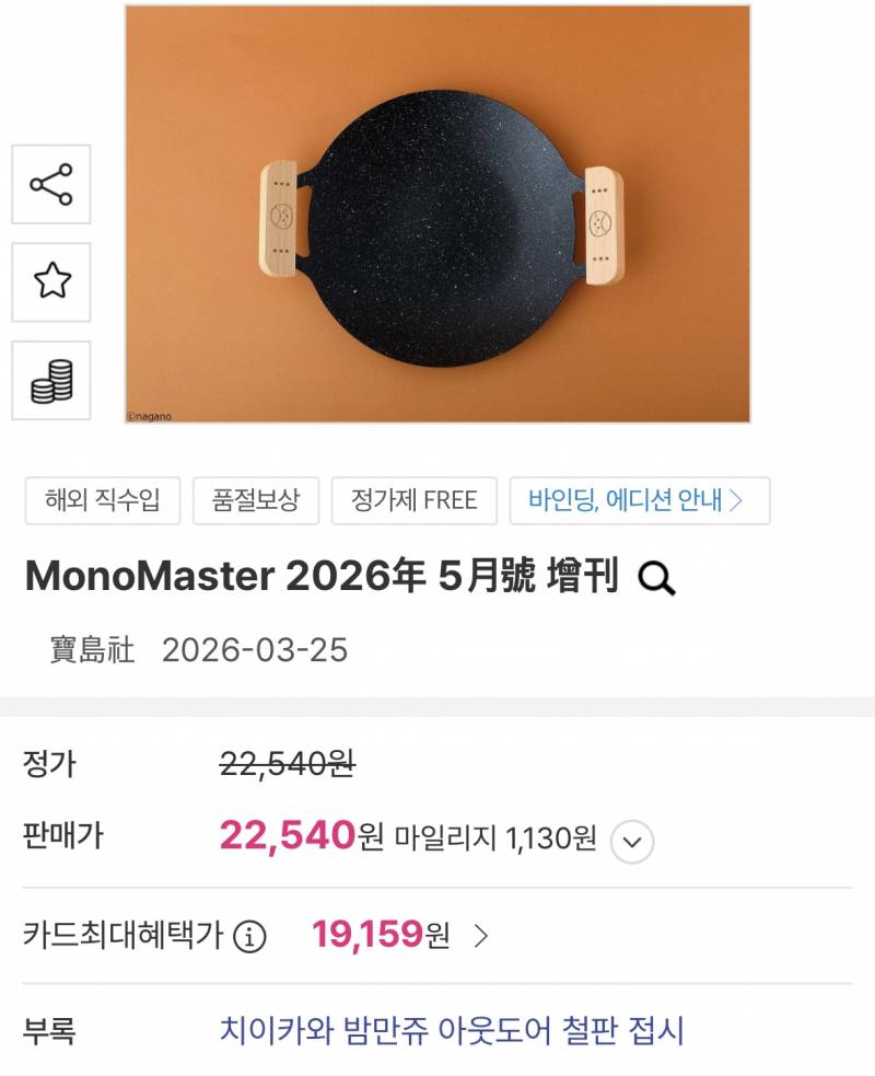 [잡담] 일본 잡지 부록 사는거 중독됨 | 인스티즈