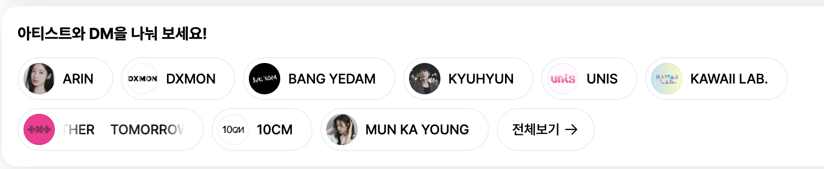 [잡담] 아니 오랜만에 위버스 웹으로 들어갔는데 | 인스티즈