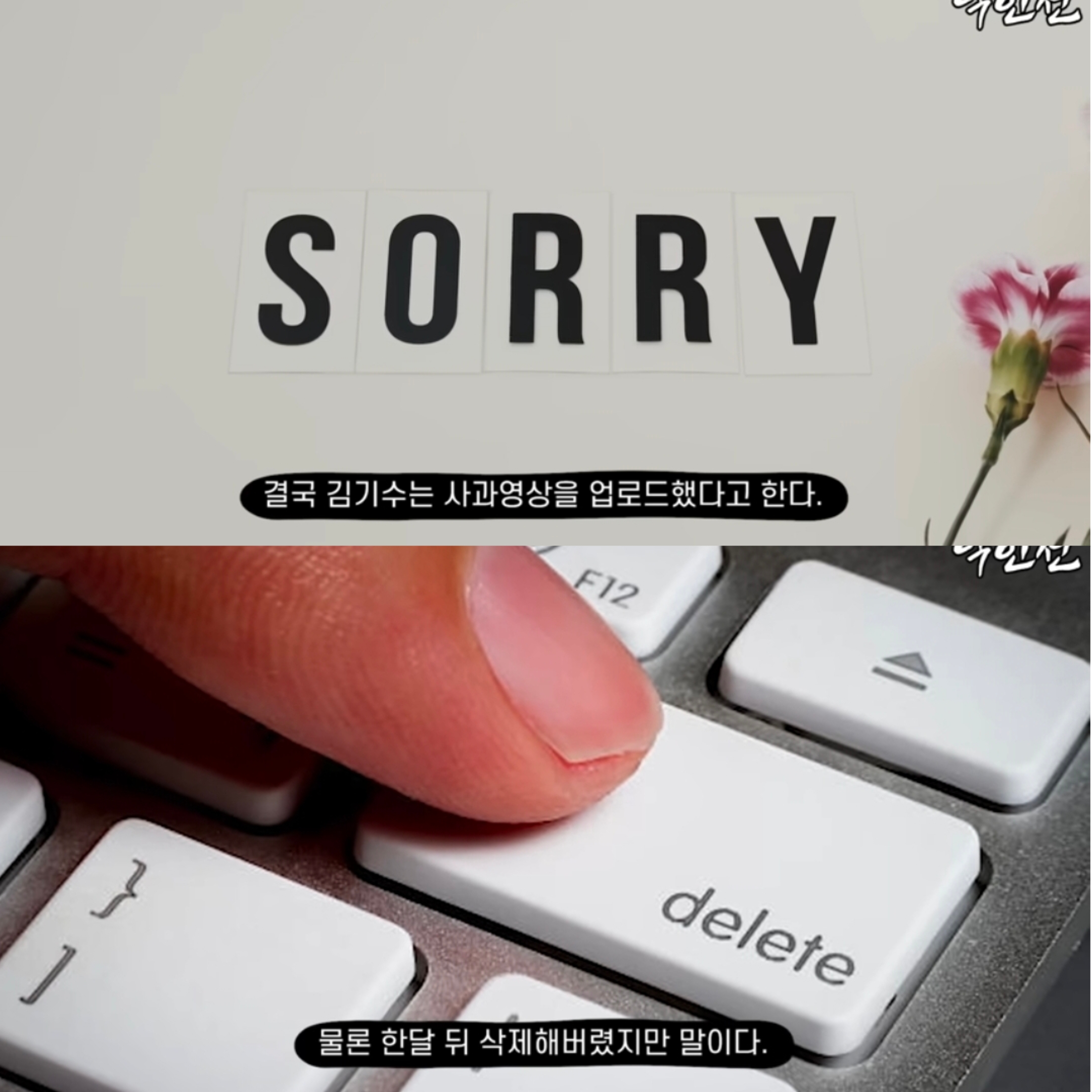 [마플] 김ㄱ수 논란정리 유툽 보는데 소름돋았어(ㄱㄱㅇ파생글임) | 인스티즈