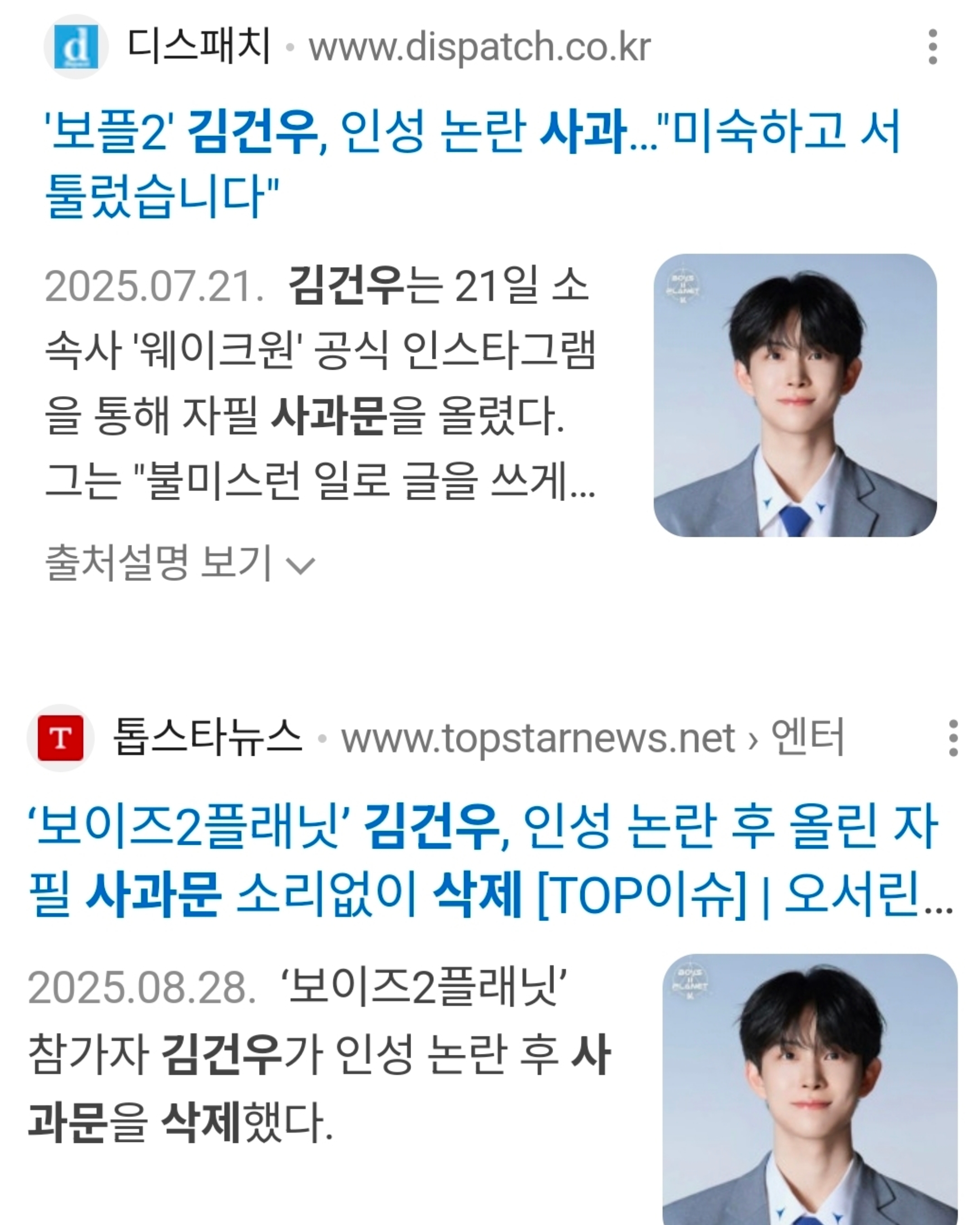 [마플] 김ㄱ수 논란정리 유툽 보는데 소름돋았어(ㄱㄱㅇ파생글임) | 인스티즈