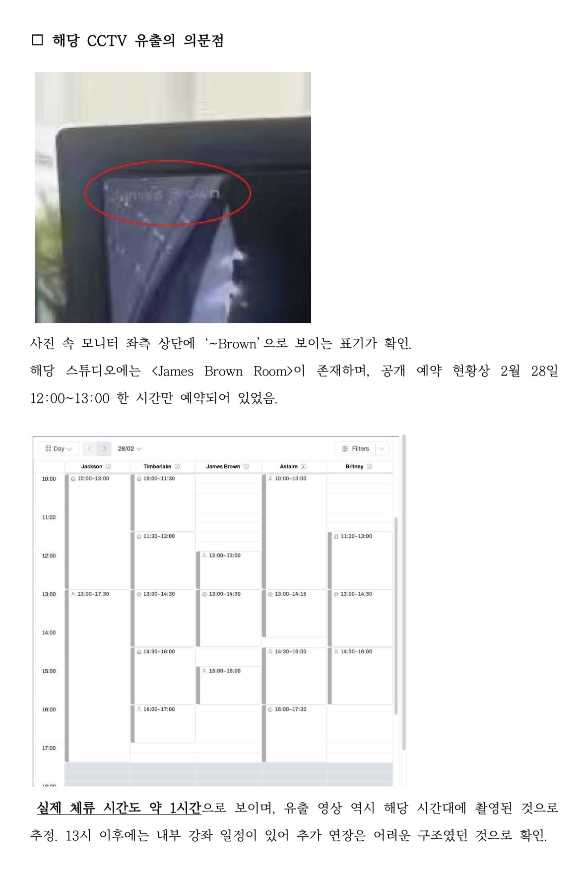 [마플] 뉴진스 CCTV 유출 관련 의혹 | 인스티즈