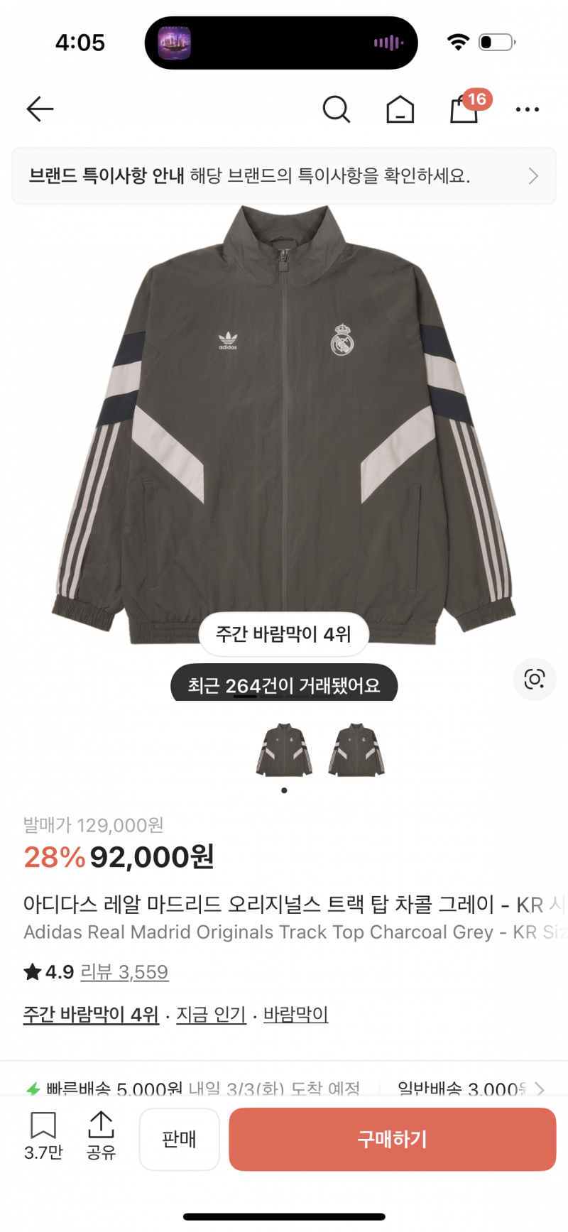 [잡담] 내 최애 바람막이가 영포티룩이 되버림 | 인스티즈