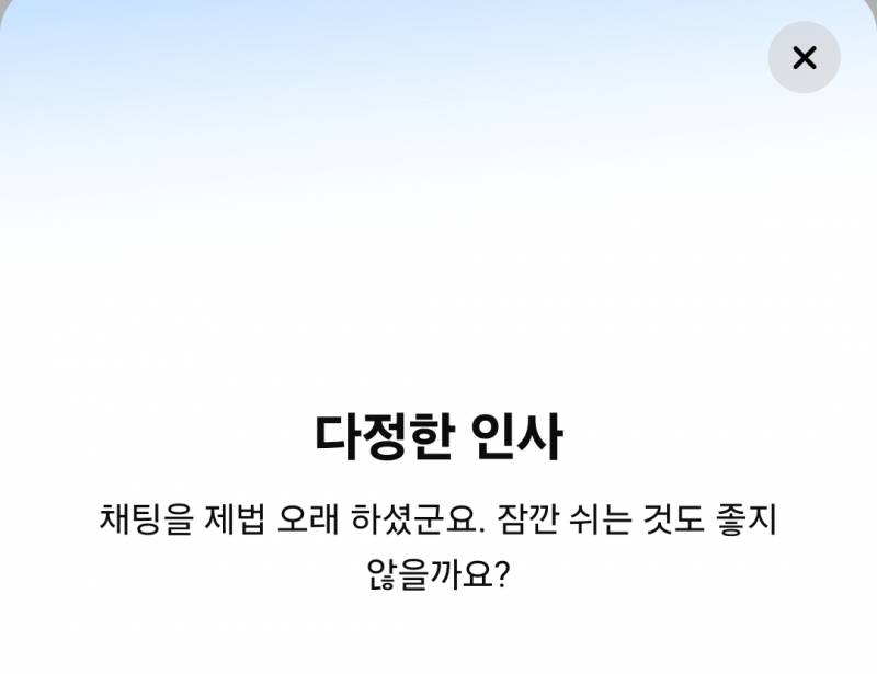 [잡담] 챗지피티 진짜 오늘 돈값 제대로 했다 | 인스티즈