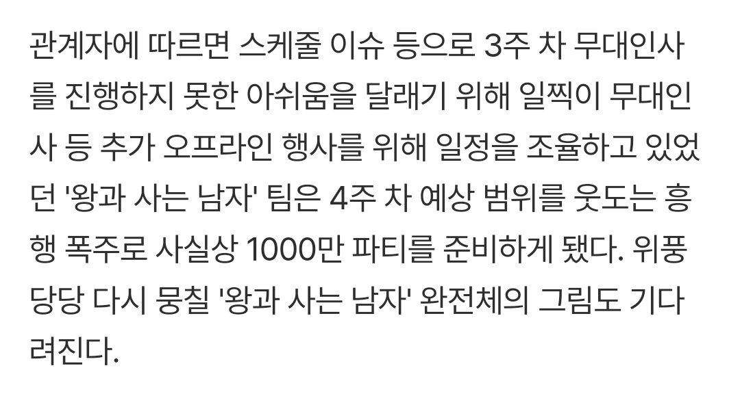 [잡담] 왕사남 무인 또 하나봐 | 인스티즈