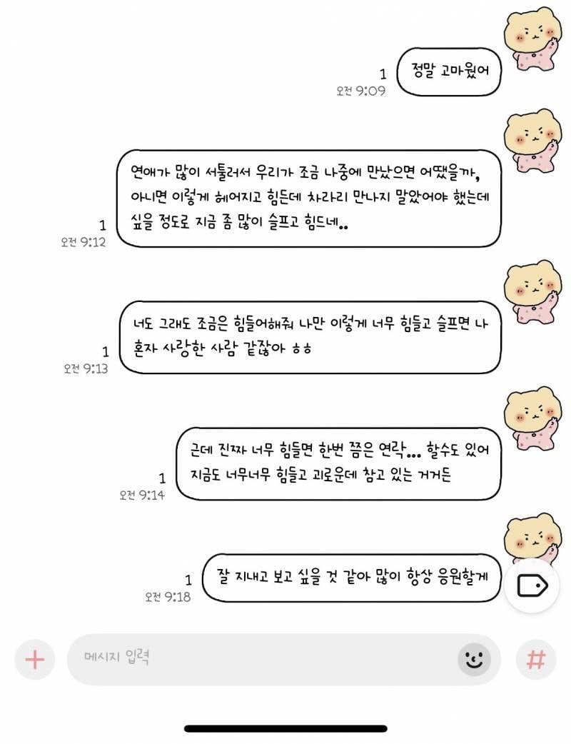 [잡담] 4년 연애 끝 헤어졌는데 힘들다 참... | 인스티즈