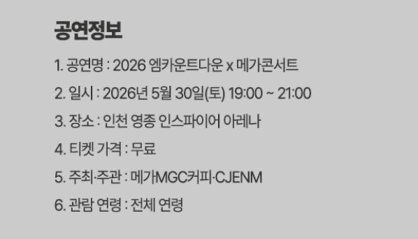 [잡담] 올해 메가콘 인스파이어인가봄 | 인스티즈