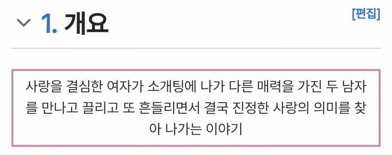 [잡담] 와 내가 로맨스 장르는 진짜 안 맞긴 한가 보다 | 인스티즈