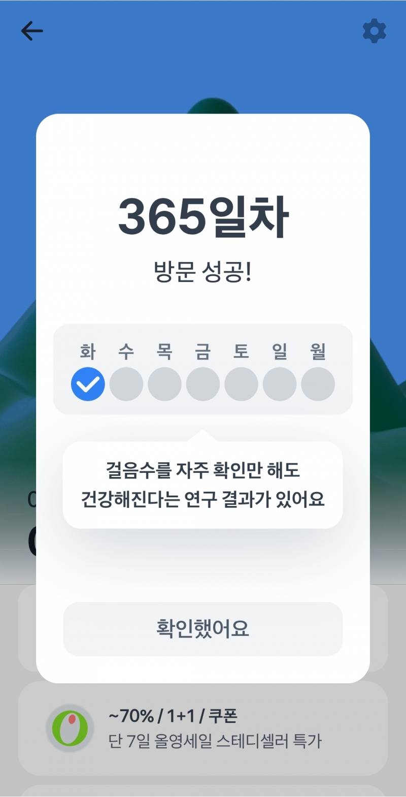 [잡담] 나 오늘 토스 만보기 1주년임 | 인스티즈
