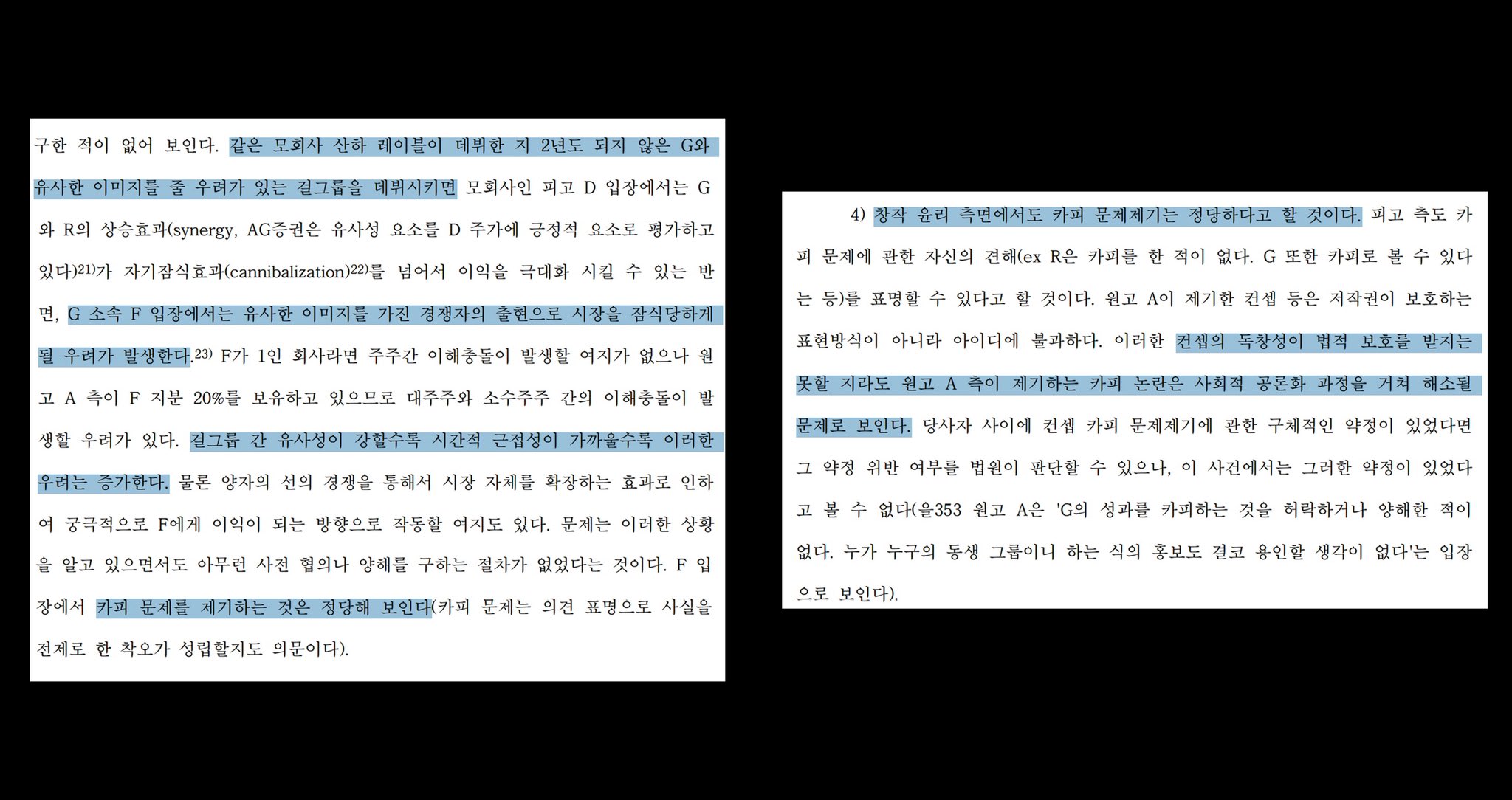 [마플] 하이브와 어도어는 뉴진스와 민희진, 케이팝 팬들에게 사과해라 | 인스티즈