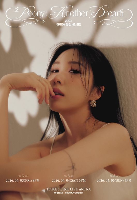 [잡담] 권진아, 단독 콘서트 전석 매진에 '추가 회차' 확정..6일 티켓 오픈 [공식] | 인스티즈