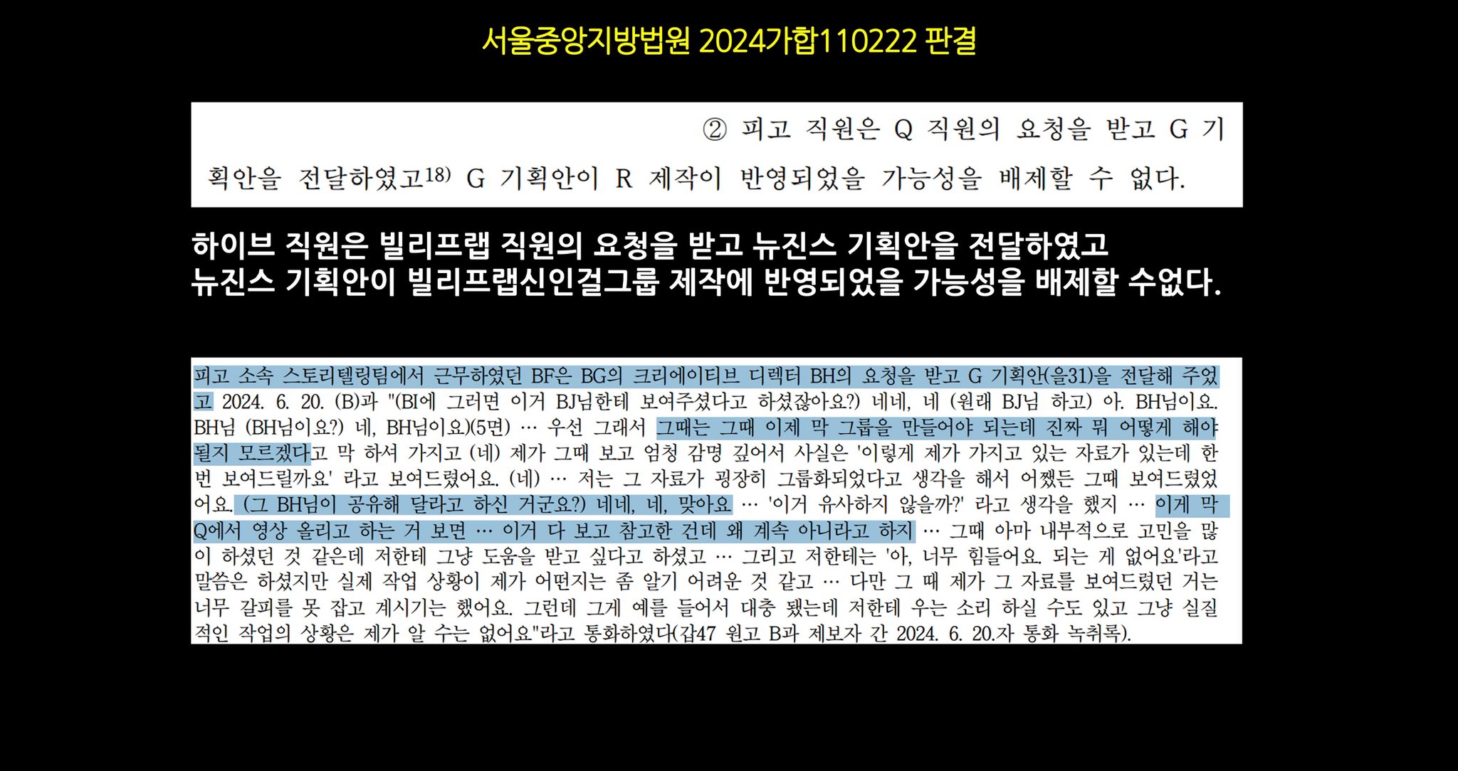 [마플] 하이브와 어도어는 뉴진스와 민희진, 케이팝 팬들에게 사과해라 | 인스티즈