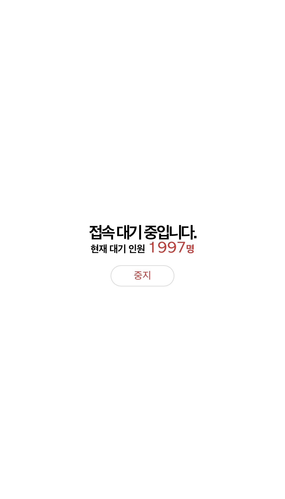[잡담] 지디 팬미팅 엠디 온판 대기열 머선일,, | 인스티즈
