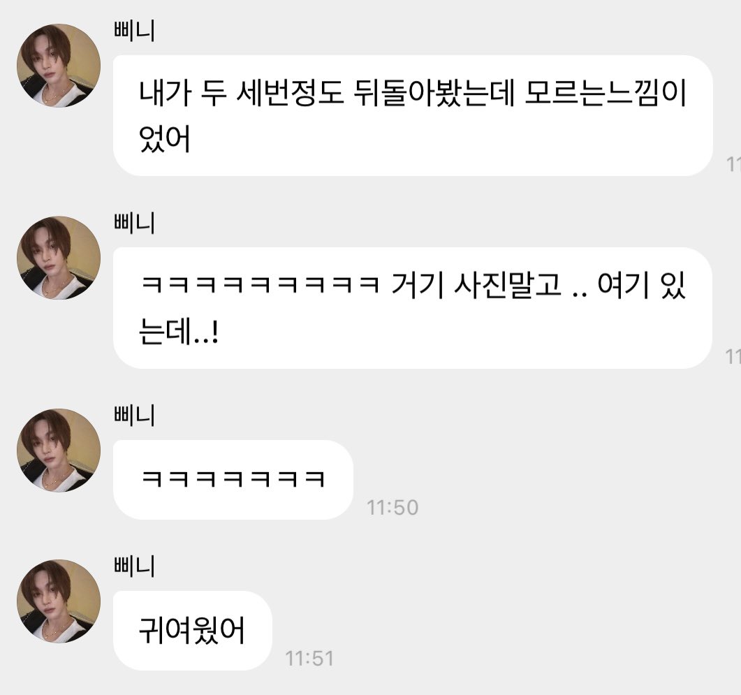[잡담] 헐 원빈이 방금 팬 앞으로 지나갔대ㅋㅋㅋㅋㅋㅋㅋㅋ | 인스티즈