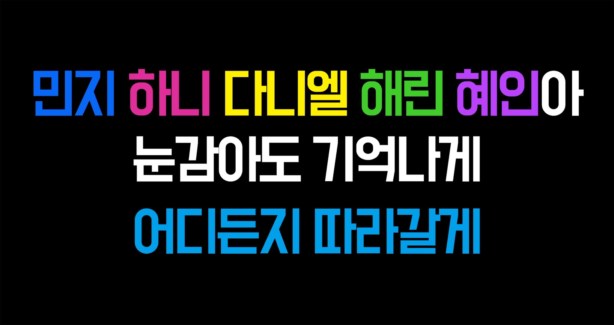 [마플] 버니즈 트럭 눈물난다 | 인스티즈