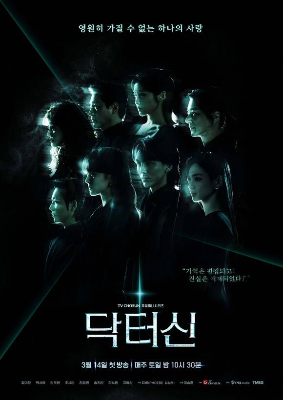 [잡담] 내가 제일 기다리는 드라마 | 인스티즈