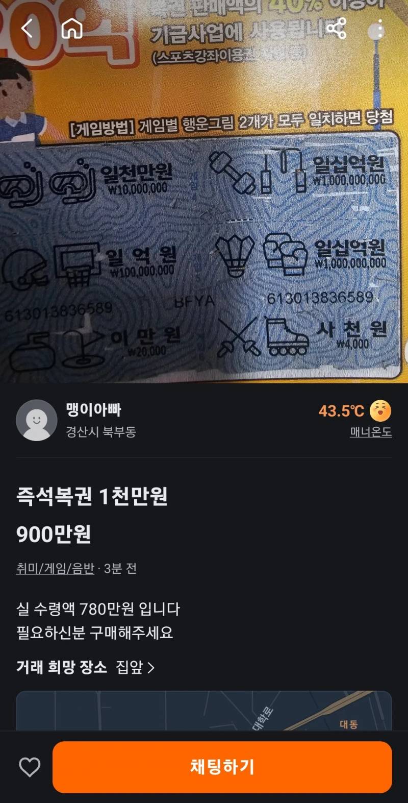 [잡담] 당근에 레전드 매물 올라왔어 ㅋㅋㅋ | 인스티즈