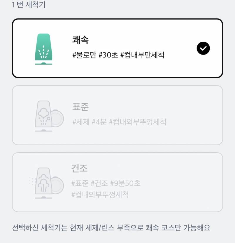 [잡담] 스벅 텀블러 세척기 세제 다 떨어진거 같은데 어디에 말하면 됨? | 인스티즈
