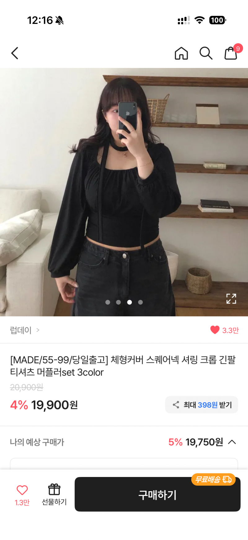 [잡담] 이거 너무 꾸꾸꾸인가 | 인스티즈